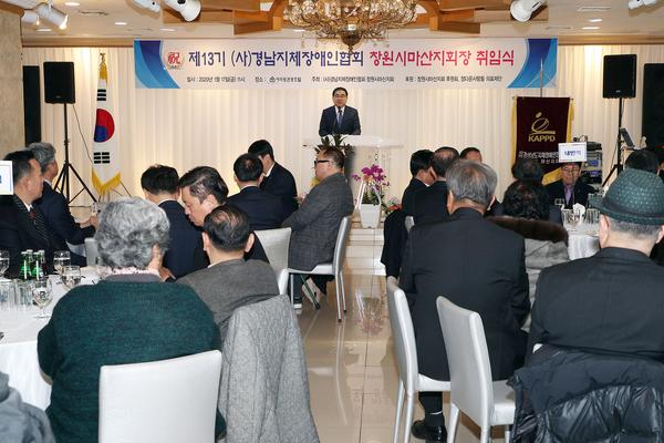 경남지체장애인협회 창원시마산지회 , 제13기 지회장 취임식경남지체장애인협회 창원시마산지회 , 제13기 지회장 취임식(노인장애인과).jpg