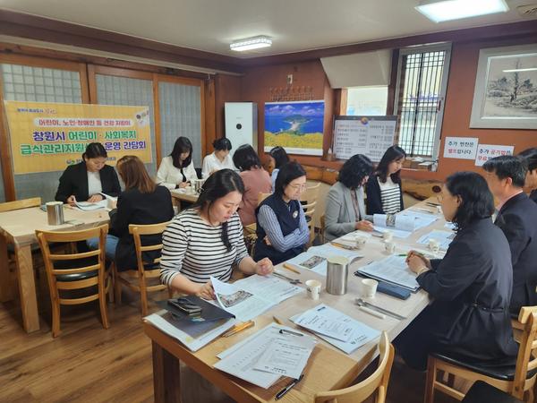 창원특례시, 어린이·사회복지 급식관리지원센터 업무 간담회 개최창원특례시, 어린이·사회복지 급식관리지원센터 업무 간담회 개최 (2).jpg