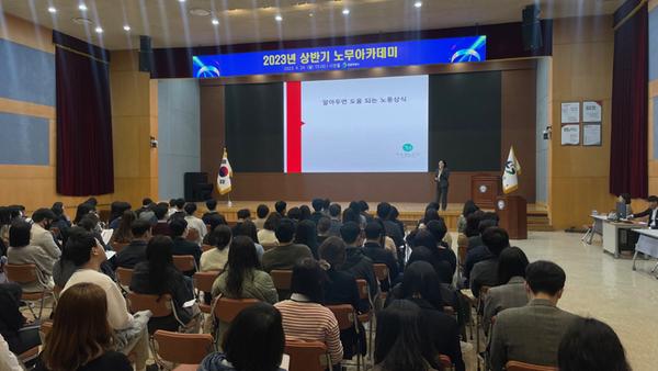 창원특례시, 직원 대상 상반기 노무아카데미 실시창원특례시, 직원 대상 상반기 노무아카데미 실시 (인사과) (2).jpg