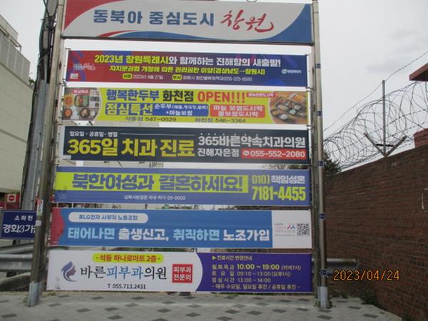 창원특례시, 27일부터 ‘진해항 관리‧운영 특례사무’ 시작한다창원특례시, 27일부터 ‘진해항 관리‧운영 특례사무’ 시작한다(경화시장 현수막).JPG