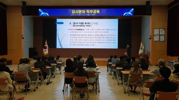 창원특례시, 감사분야 직무교육 실시창원특례시, 감사분야 직무교육 실시 (감사관).jpeg