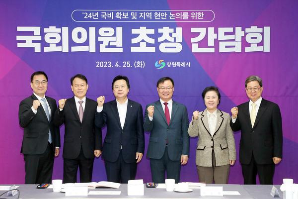 창원특례시, 국회의원들과 국비 확보 위해 함께 머리 맞대창원특례시, 국회의원들과 국비 확보 위해 함께 머리 맞대 (정책기획관) (2).jpg