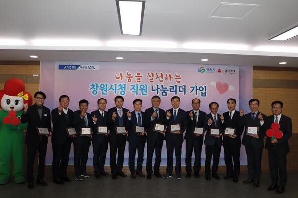창원시 직원 &lsquo;나눔리더&rsquo; 단체 가입으로 사랑나눔 실천창원시 직원 ‘나눔리더’ 단체 가입으로 사랑나눔 실천 (사회복지과) (1).JPG
