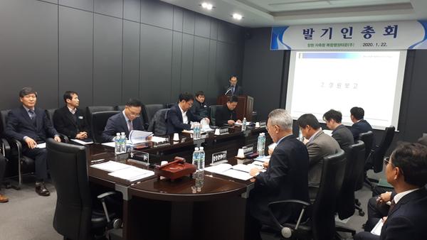 창원시, &lsquo;회성동 자족형 복합행정타운&rsquo; 특수목적법인 발기인 총회 개최창원시, ‘회성동 자족형 복합행정타운’ 특수목적법인 발기인 총회 개최.jpg
