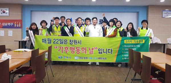 창원시,&lsquo;기후행동의 날&rsquo;기업체 공동 캠페인 전개 창원시,‘기후행동의 날’기업체 공동 캠페인 전개 (환경정책과).jpg