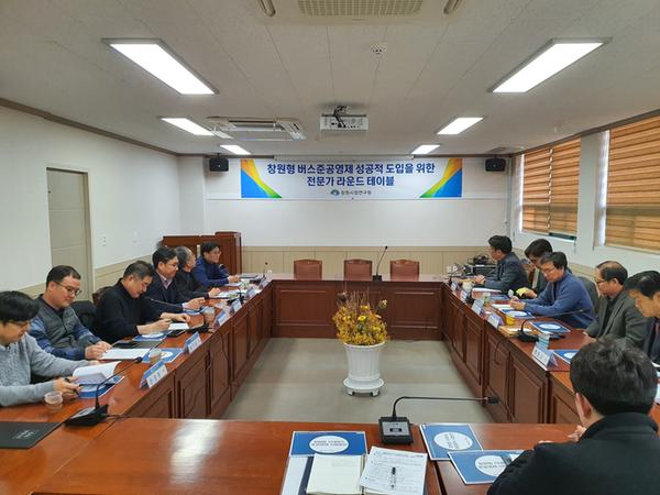 창원형 시내버스 준공영제 전국 전문가 의견 듣다' 창원형 시내버스 준공영제 전국 전문가 의견 듣다' (1).jpg