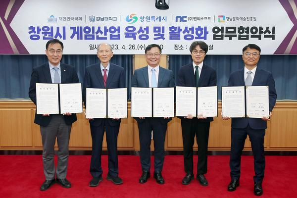 홍남표 창원특례시장이 엔씨소프트 등과 게임산업 육성을 위한 업무협약을 체결했다.