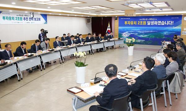 창원시, 2020년 2조원 투자유치 위해 다 함께 뛴다! 창원시, 2020년 2조원 투자유치 위해 다 함께 뛴다! (투자유치단) (2).jpg