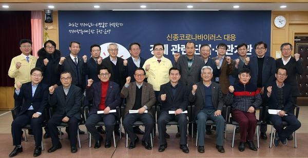 창원시, &lsquo;코로나바이러스&rsquo; 경제 단체와 긴급 합동회의 가져.창원시, ‘코로나바이러스’ 경제 단체와 긴급 합동회의 가져.jpg