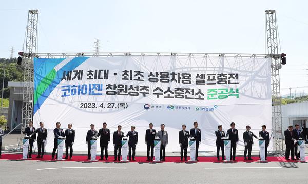 오직 창원특례시에서만 볼 수 있는 새로운 수소인프라가 가동된다오직 창원특례시에서만 볼 수 있는 새로운 수소인프라가 가동된다 (국내 최대 규모 수소버스용 충전소 준공) (1).jpg