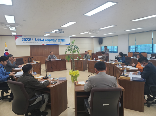 창원특례시, 2023년 광암해수욕장 협의회 회의 개최창원특례시, 2023년 광암해수욕장 협의회 회의 개최 (해양레저과) (2).PNG