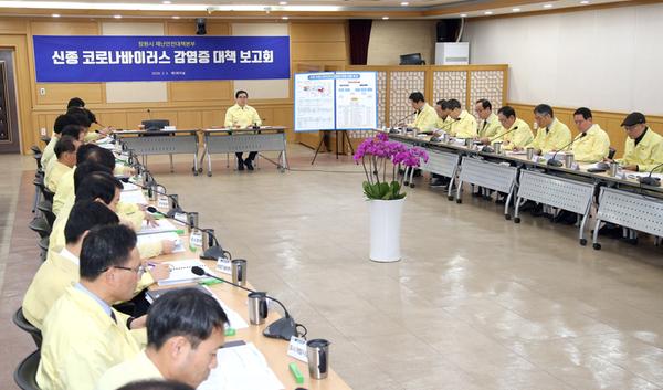 창원시, &lsquo;코로나바이러스&rsquo; 대응 대책보고회 개최창원시, ‘코로나바이러스’ 대응 대책보고회 개최.jpg