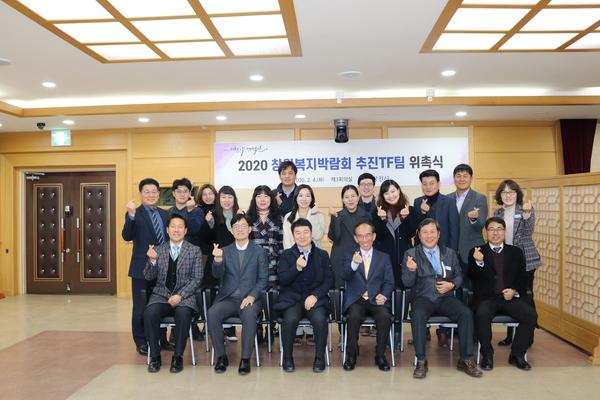 창원시, &lsquo;창원복지박람회&rsquo; 준비 본격 돌입 창원시, ‘창원복지박람회’ 준비 본격 돌입 (사회복지과) (1).JPG