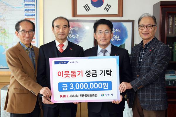 경남레미콘공업협동조합, 창원시에&lsquo;이웃돕기 성금&rsquo;기탁 경남레미콘공업협동조합, 창원시에‘이웃돕기 성금’기탁 (사회복지과).jpg