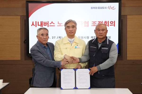 창원특례시 시내버스 노사 임단협 타결창원특례시 시내버스 노사 임단협 타결 (3).jpg