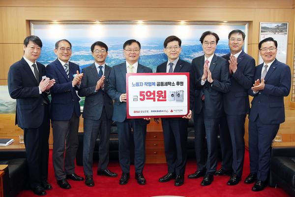 BNK경남은행, 창원특례시 노동자 작업복 공동세탁소에 5억 기탁BNK경남은행, 창원특례시 노동자 작업복 공동세탁소에 5억 기탁 (지역경제과) (1).jpg