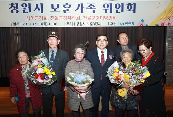 창원시, 창원보훈3단체 &lsquo;보훈가족 위안행사&rsquo; 개최창원시, 창원보훈3단체 ‘보훈가족 위안행사’ 개최 (사회복지과) (3).jpg