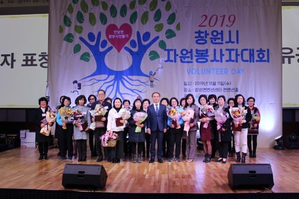 &lsquo;자원봉사자의 날 기념 창원시 자원봉사자대회&rsquo; 성황‘자원봉사자의 날 기념 창원시 자원봉사자대회’ 성황 (사회복지과) (2).jpg