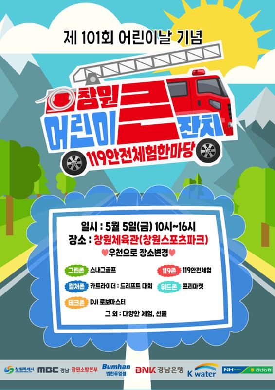 행사 포스터