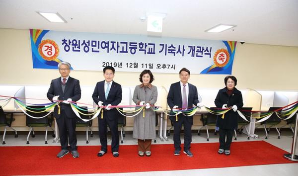 창원성민여자고등학교 기숙사 개관 (평생교육담당관)창원성민여자고등학교 기숙사 개관 (평생교육담당관) (3).JPG
