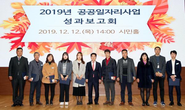 창원시, 공공일자리사업 성과보고회 및 시상식 개최 창원시, 공공일자리사업 성과보고회 및 시상식 개최 (일자리창출과) (2).jpg