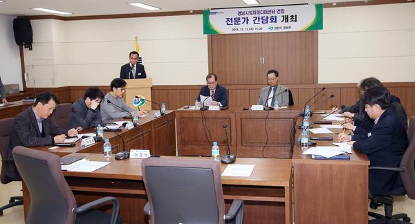 창원시, 시청자미디어센터 건립 전문가 간담회 개최 창원시, 시청자미디어센터 건립 전문가 간담회 개최 (공보관).jpg