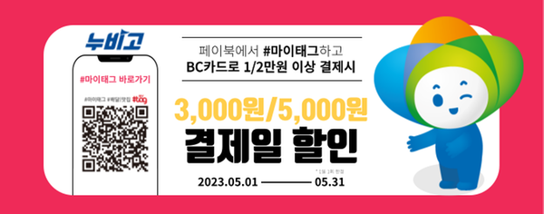 창원특례시 민관협력 배달앱 ‘누비고’ 할인혜택 한가득창원특례시 민관협력 배달앱 ‘누비고’ 할인혜택 한가득.png