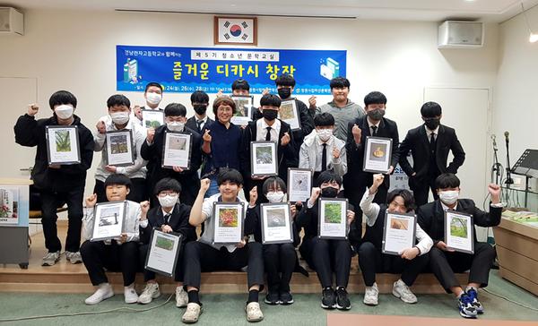 창원특례시, 청소년문학교실 ‘즐거운 디카시 창작’ 운영창원특례시, 청소년문학교실 ‘즐거운 디카시 창작’ 운영[사진1]디카시작품단체사진.jpg
