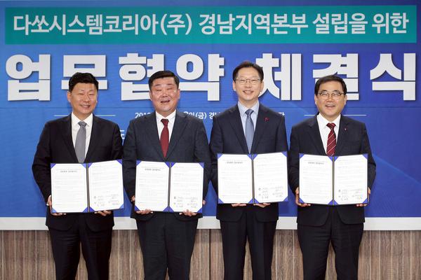 창원시,「다쏘시스템코리아㈜ 경남지역본부 설립」투자유치 MOU 체결 창원시,「다쏘시스템코리아㈜ 경남지역본부 설립」투자유치 MOU 체결 (투자유치단) (2).jpg
