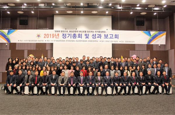 허성무 시장, (사)국가품질명장협회 경상남도지회 정기총회 참석 허성무 시장, (사)국가품질명장협회 경상남도지회 정기총회 참석 (전략산업과).jpg