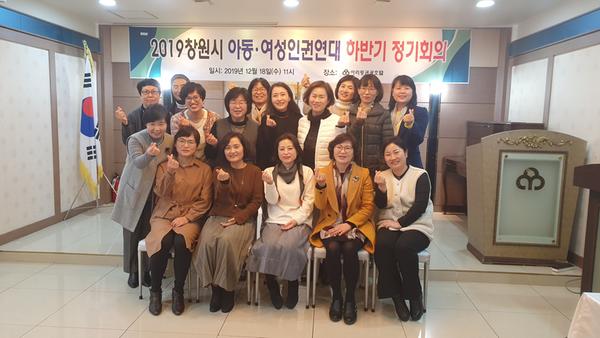 창원시, 아동&middot;여성인권연대 하반기 회의 개최 창원시, 아동·여성인권연대 하반기 회의 개최 (2).jpg