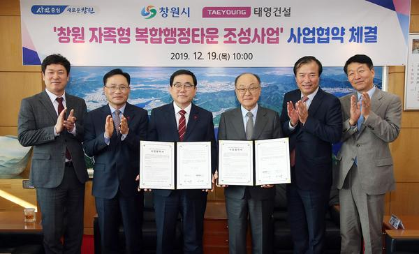&lsquo;창원 자족형 복합행정타운 조성사업&rsquo;사업협약 체결‘창원 자족형 복합행정타운 조성사업’사업협약 체결 (도시개밠사업소 신도시조성과) (1).jpg