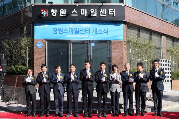 범죄피해자 심리지원시설 &lsquo;창원스마일센터&rsquo; 개소식 범죄피해자 심리지원시설 ‘창원스마일센터’ 개소식 (자치행정과) (1).jpg