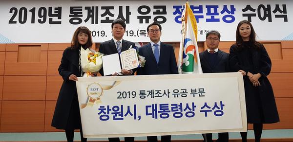 창원시, &lsquo;2019 통계조사 유공&rsquo;대통령상 수상 영예창원시, ‘2019 통계조사 유공’대통령상 수상 영예(정보통신담당관).JPG