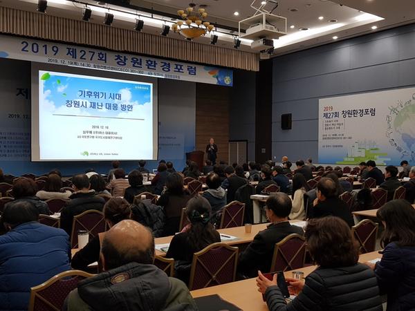 창원시, 제27회 창원환경포럼 개최창원시, 제27회 창원환경포럼 개최 (1).jpg