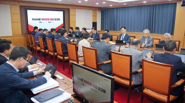 홍남표 창원특례시장이 ‘지시사항 점검 보고회’에서 실천력 제고를 당부하고 있다.
