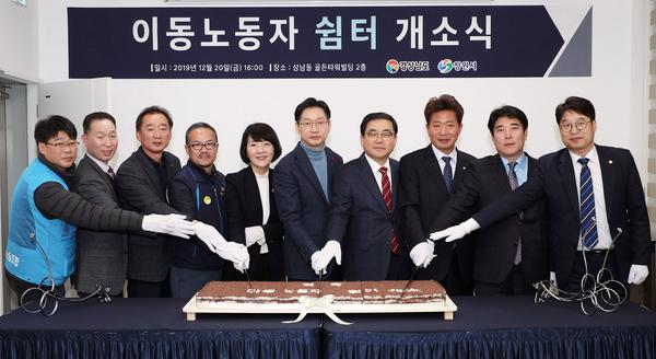 창원시 이동노동자 쉼터&rsquo;, 맞춤형 복지공간으로 새로운 출발(경제살리기과)‘창원시 이동노동자 쉼터’, 맞춤형 복지공간으로 새로운 출발(경제살리기과) (1).jpg