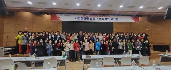 창원특례시, 여성친화도시 시민참여단 역량강화 워크숍 개최창원특례시, 여성친화도시 시민참여단 역량강화 워크숍 개최 (여성가족과) (1).jpeg