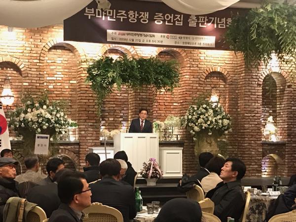 창원시, 부마민주항쟁 증언집 마산편 3 발간(자치행정과)창원시, 부마민주항쟁 증언집 마산편 3 발간(자치행정과).jpg