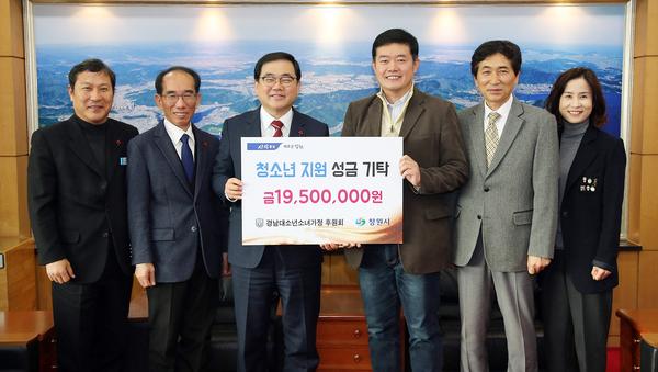 경남대소년소녀가정후원회, 창원시에&lsquo;저소득 청소년&rsquo;성금 기탁 경남대소년소녀가정후원회, 창원시에‘저소득 청소년’성금 기탁 (사회복지과) (1).jpg