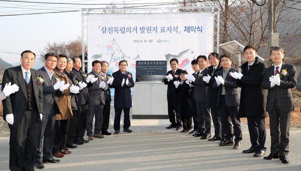 창원시, &lsquo;삼진독립의거 발원지 표지석&rsquo; 제막식 개최 창원시, ‘삼진독립의거 발원지 표지석’ 제막식 개최 (사회복지과) (2).jpg