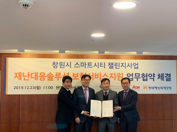 창원시, &lsquo;재난대응솔루션&rsquo;보험서비스 지원 협약 체결 창원시, ‘재난대응솔루션’보험서비스 지원 협약 체결 (산업혁신과).jpeg