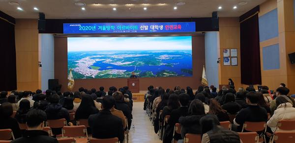 창원시, 겨울방학 대학생 아르바이트 안전보건 교육 실시 창원시, 겨울방학 대학생 아르바이트 안전보건 교육 실시 (1).jpg