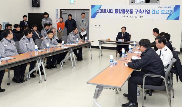 창원시, &lsquo;스마트시티 통합플랫폼&rsquo; 구축 완료창원시, ‘스마트시티 통합플랫폼’ 구축 완료 (시민안전과) (1).jpg