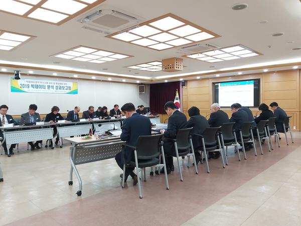 창원시, 2019 빅데이터 분석 성과보고회 개최 창원시, 2019 빅데이터 분석 성과보고회 개최 (정보통신담당관) (2).jpeg