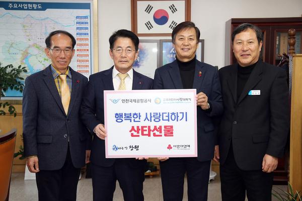 수와진의 사랑더하기, 창원시에&lsquo;산타선물&rsquo;기탁 수와진의 사랑더하기,  창원시에‘산타선물’기탁 (1).jpg