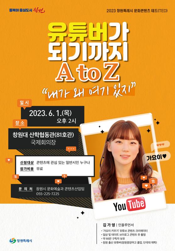 강연회 웹포스터