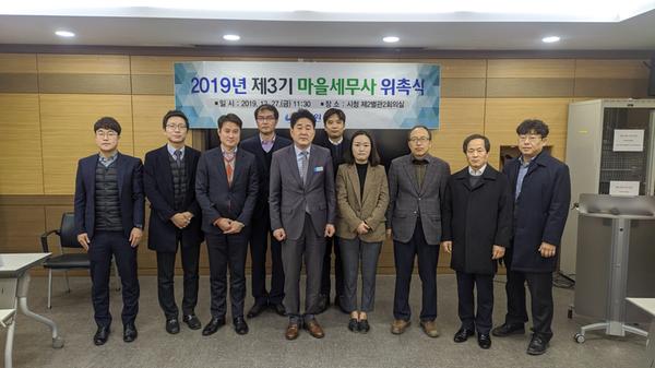 창원시, 제3기 마을세무사 위촉(세정과)창원시, 제3기 마을세무사 위촉(세정과).jpg