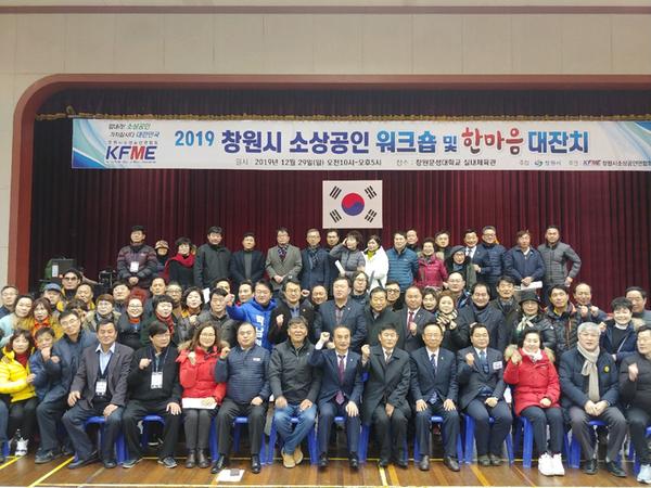 창원시, 소상공인 워크숍 및 한마음대잔치 개최(경제살리기과)창원시, 소상공인 워크숍 및 한마음대잔치 개최(경제살리기과) (1).jpg