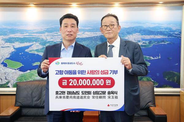 재일교포 송옥식(宋玉植), 고향 창원에 사랑의 성금 기부재일교포 송옥식(宋玉植), 고향 창원에 사랑의 성금 기부 (사회복지과).jpg